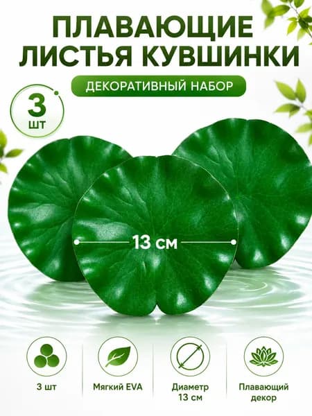 Фигурка садовая