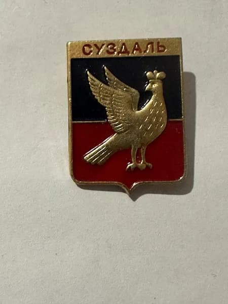 Значок Суздаль, винтажный, 3х2,5 см