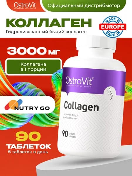 OstroVit Collagen, Коллаген говяжий для кожи, волос и ногтей, Спортивное питание для суставов и связок, 90 таблеток