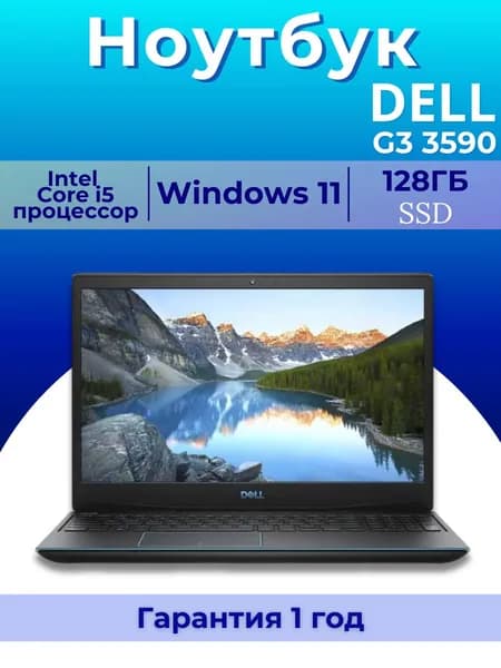 Dell Игровой ноутбук 15.6", Intel Core i5-9300H, RAM 8 ГБ, SSD 128 ГБ, NVIDIA GeForce GTX 1650 (4 Гб), Windows Pro, черный, Русская раскладка