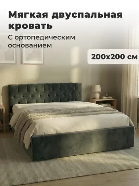 Кровать с матрасом 200х200 двуспальная с основанием