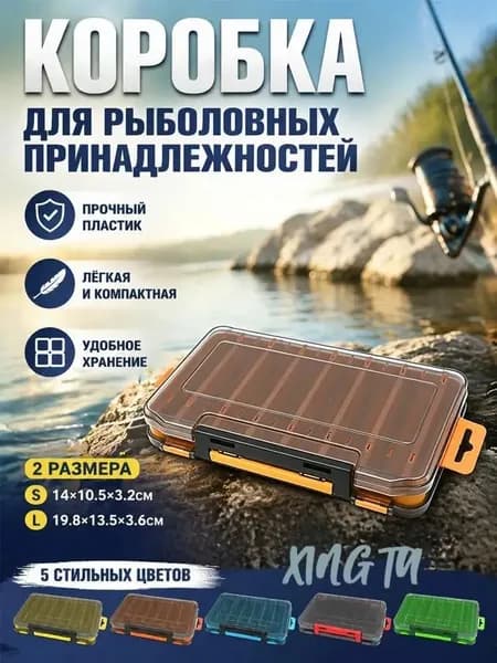 Коробка для воблеров двухсторонняя, органайзер для рыболовных приманок, бокс для воблеров и блесен