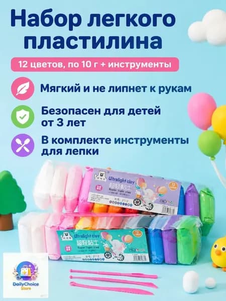 Набор пластилина из 12 предметов: мягкий полимерный пластилин (10 г/пакет), розовые инструменты для лепки безопасный, нелипкий