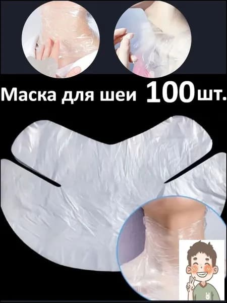 Набор для косметических масок Увлажнение Для всех типов кожи