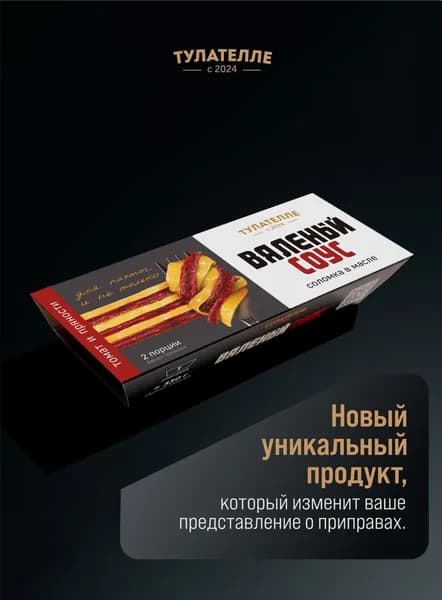 Вяленый соус Тулателле для пасты, Томат и пряности