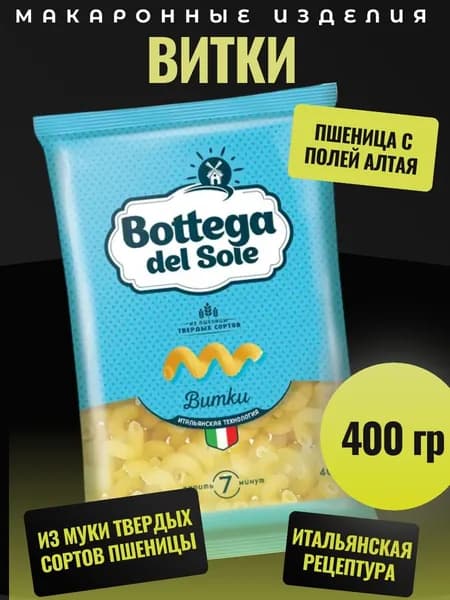 Макаронные изделия Витки, 400 г Bottega del Sole
