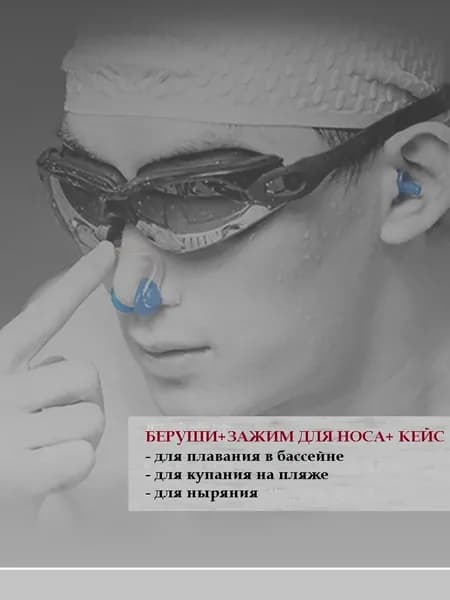 Лучшее для себя Набор для плавания