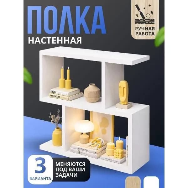 Консоль мебельная настенная для книг