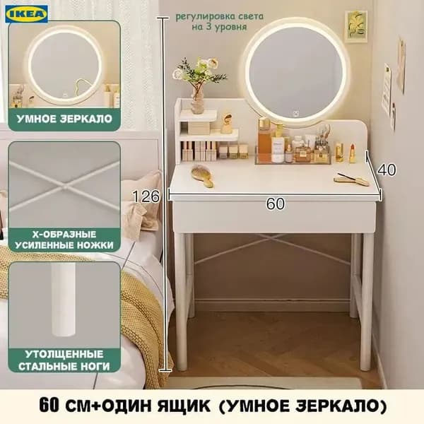 Туалетный столик, 60х40х61 см