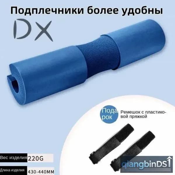 Утолщенные подплечники для штанги, 44*10 см, синий, 1 шт