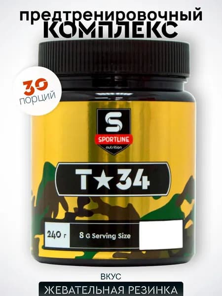 Предтренировочный комплекс T-34 SportLine Nutrition Бабл-гам, 240 г.
