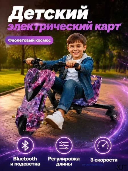 Электроскутер SKU-202606301622-04, фиолетовый