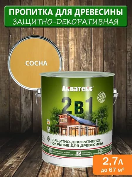 Антисептик "Акватекс" сосна (2,7л)