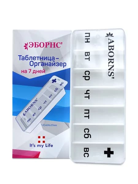 фирменная таблетница пенал - органайзер на неделю 7/7 ABORNS