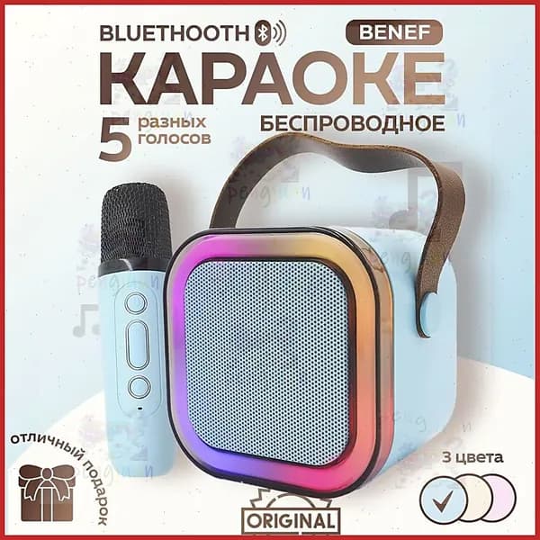 Беспроводная колонка