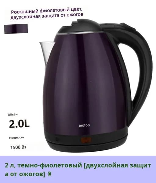IKEA Электрический чайник 05-30-00mrjk19atjpn_05-30-00mptrac3z19a66.42-32.90
