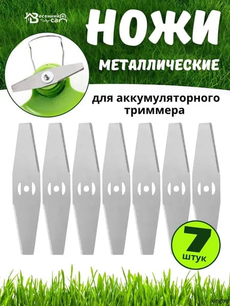Нож для садового инструмента