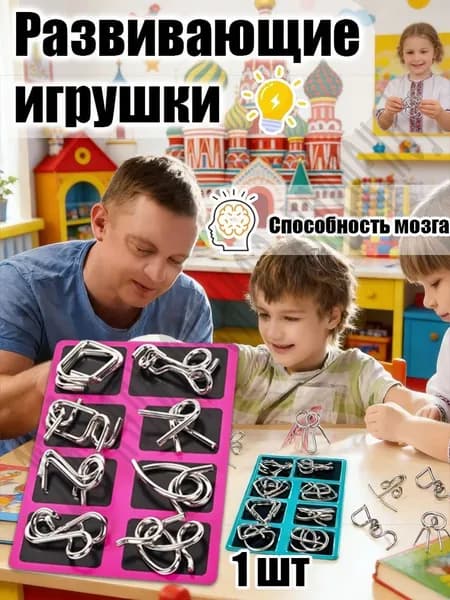 Металлическая головоломка Девять колец