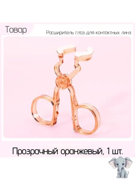 Чудо-устройство для надевания и снятия контактных линз