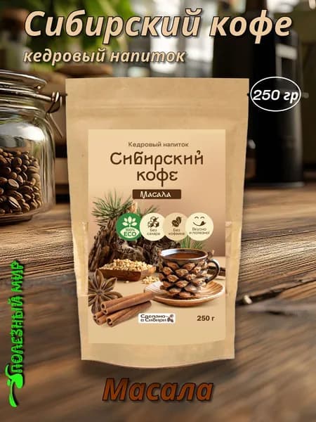 Напиток кофейный Сибирский кофе 250г масала