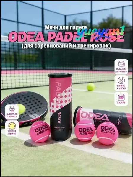 Теннисные мячи для падел-тенниса PADELROSE, набор 3 шт. - Высокоэластичные и износостойкие мячи для профессиональных тренировок и соревнований