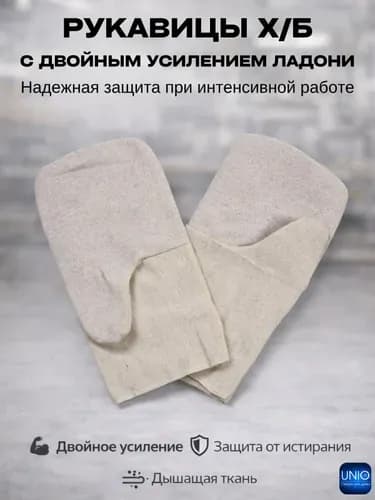 Термостойкие рабочие рукавицы для мужчин из хлопка, летние и зимние