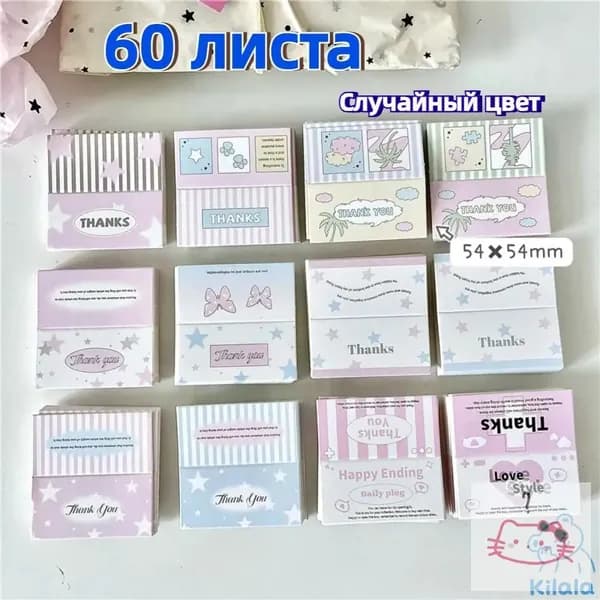 60 шт.Мини Открытка, сложенные пополам, для подарков и декора