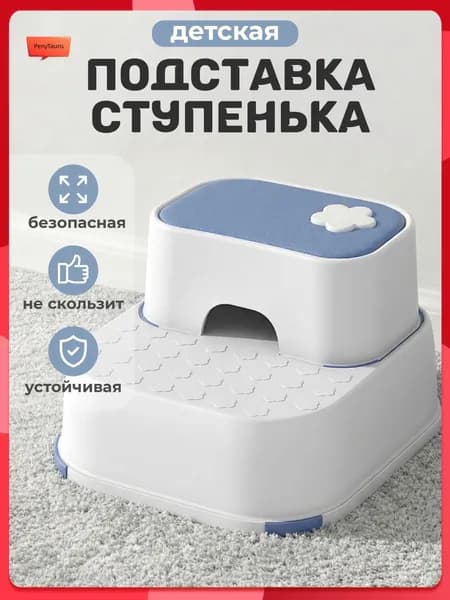 Детский стул,33х38х22см