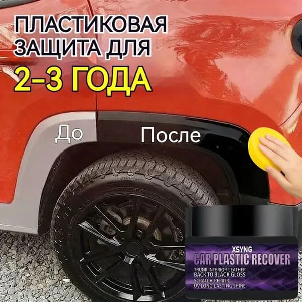 Полироль автомобильный, 15 мл