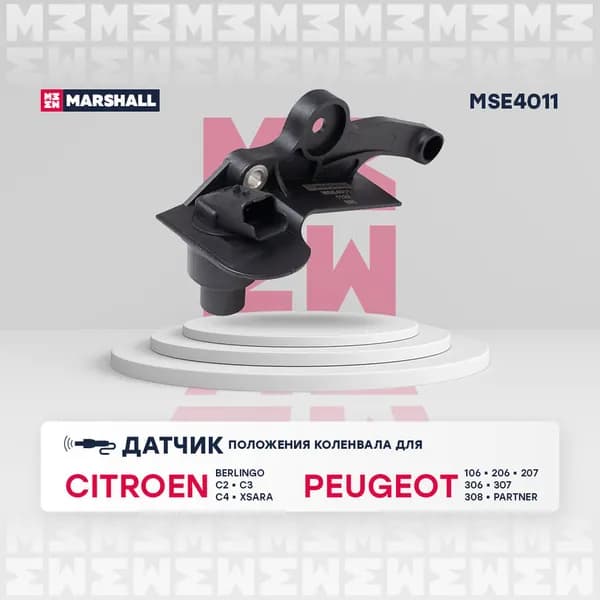 датчик положения коленвала citroen: berlingo 96-, c4 i 04- peugeot: 206 98-, 308 14-, partner i 96- (mse4011) (Marshall MSE4011)