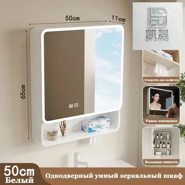 Тумба для ванной,, 50х10.5х66 см