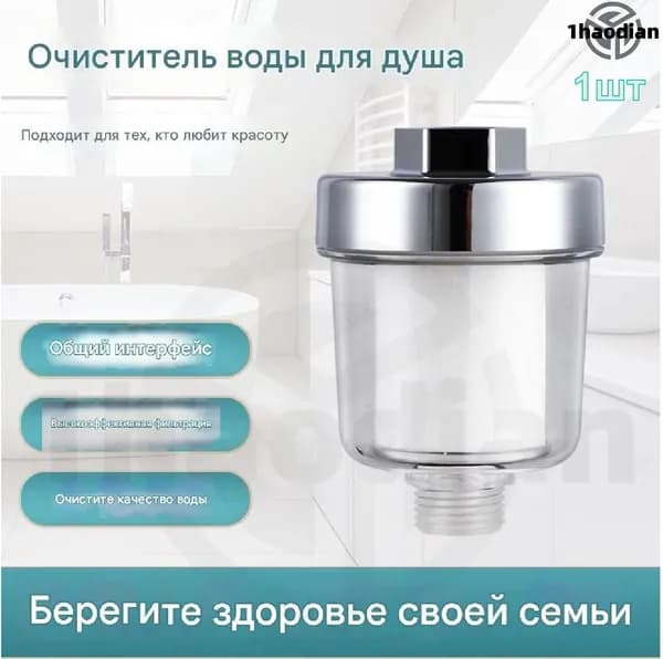 Фильтр для крана; белый, 1 шт.; используется для удаления загрязнений из воды