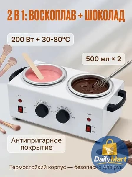 Аппарат для темперирования шоколада WAX WUMEIHA