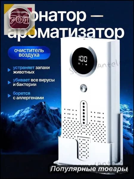 Ионизатор воздуха AbvYGqIsbx