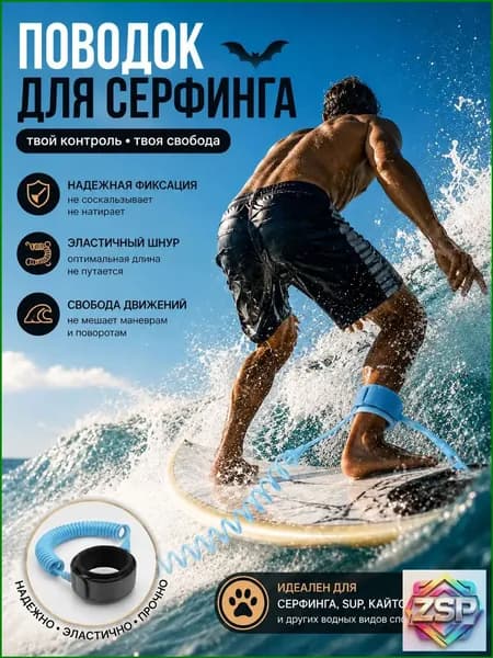 Крепления для водных лыж