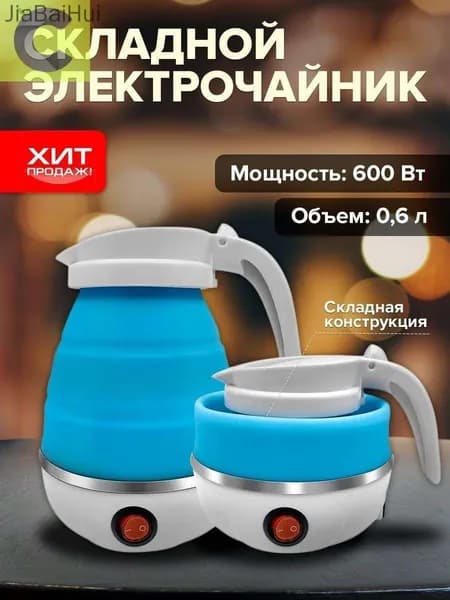 Электрический чайник mzm-20260118181550609, синий
