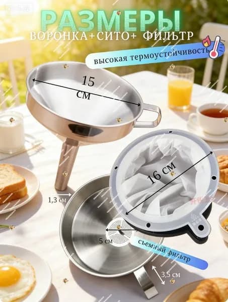 фильтр для очистки самогона;Фильтр нейлоновый для воронки, диаметр