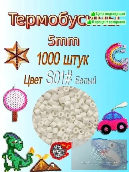 Термомозаика Цвет №S01