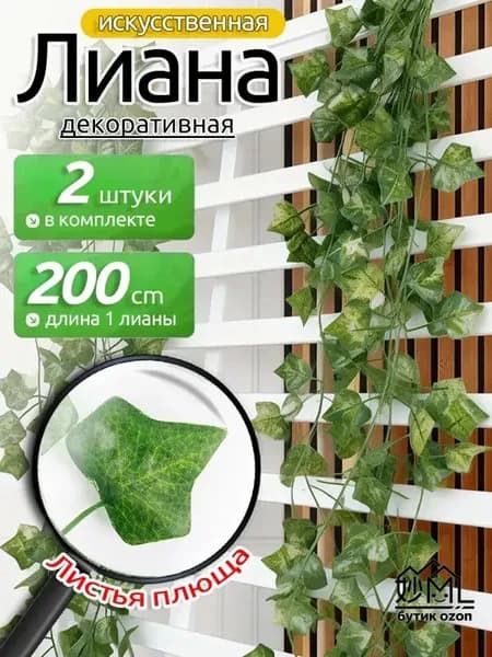 Искусственные цветы,2шт