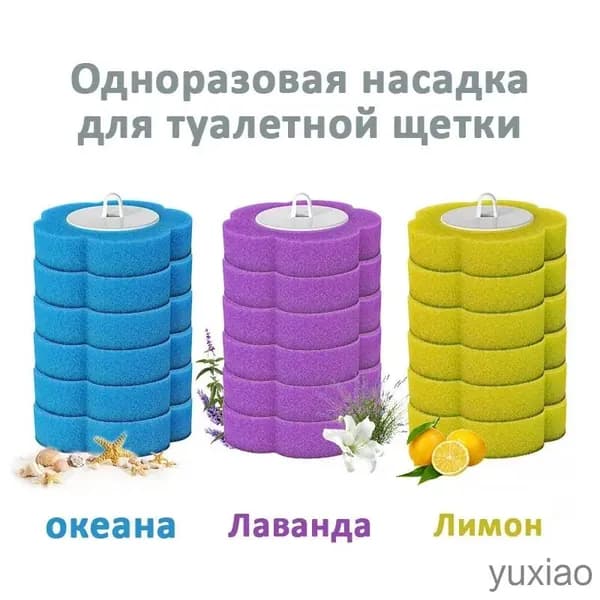 Насадка на ершик для унитаза, 1 шт