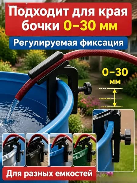 Держатель садового инструмента,1шт