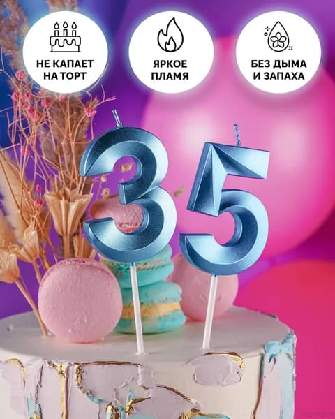 Свечи для торта цифра 2 7 см 1 шт