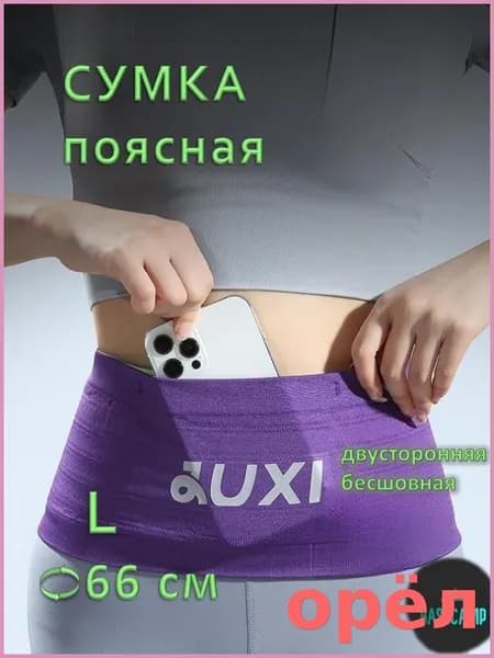 BaseCamp Пояс для бега