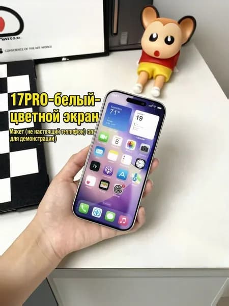 Макет iPhone 17 Pro серебристый с цветным экраном