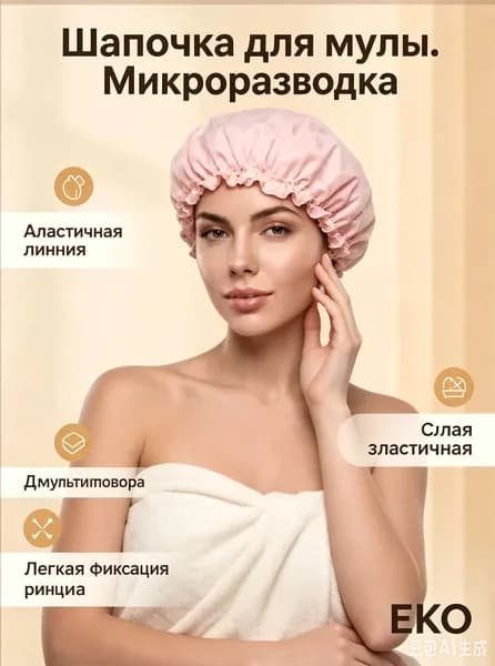 Шапочка для душа многоразовая ,двухслойная, женская, водонепроницаемая для душа, бани, сауны. Розовая.