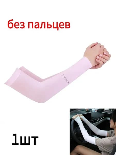 Спортивный компрессионный нарукавник