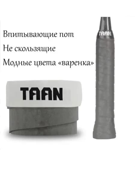 Намотка на теннисную ракетку. Обмотка турника, удочки, велосипеда. Овергрип для большого тенниса