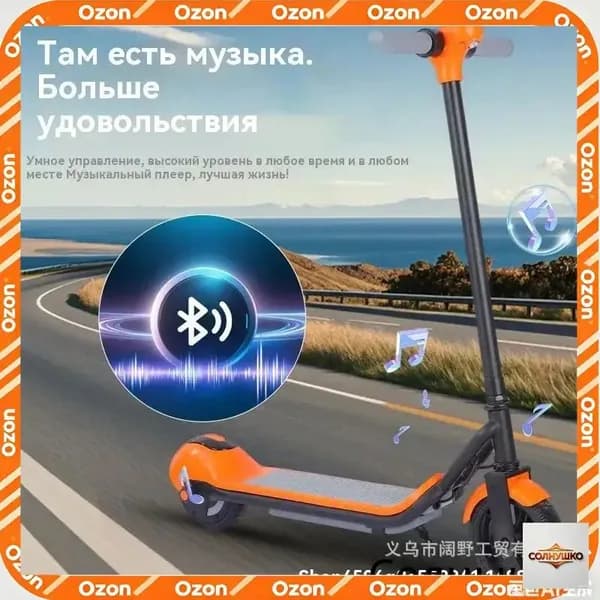 Электросамокат CsMb6F_1991544776-4hk5, оранжевый