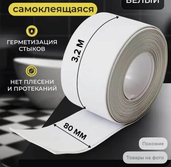 Лента бордюрная