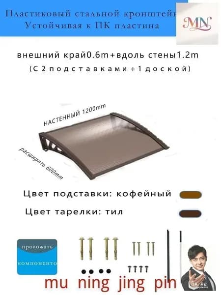 1.2m Открытый навес. Дверной навес. Пластиковый стальной материал с PC выносливой платой Rich